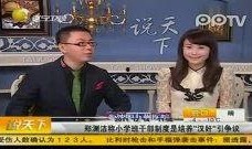 热点爆料郑渊洁视频播放